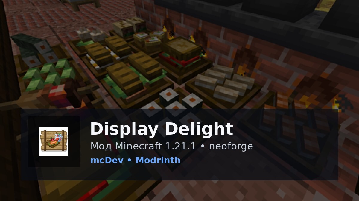 Display Delight