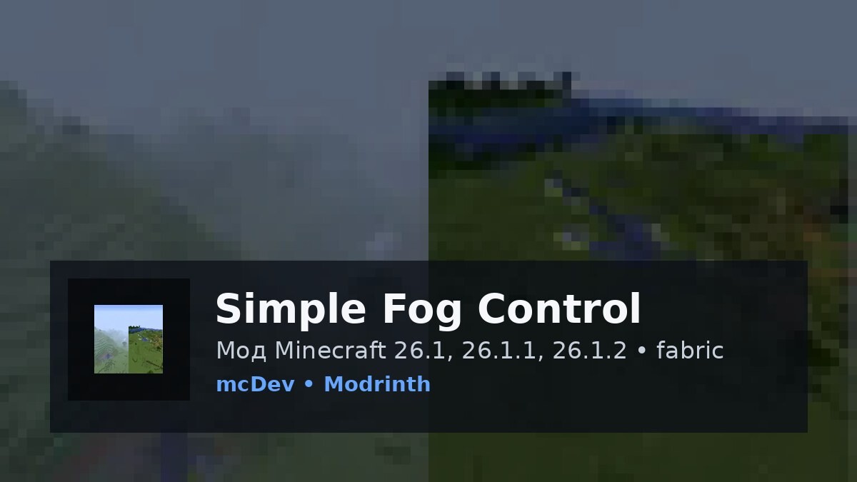 Simple Fog Control
