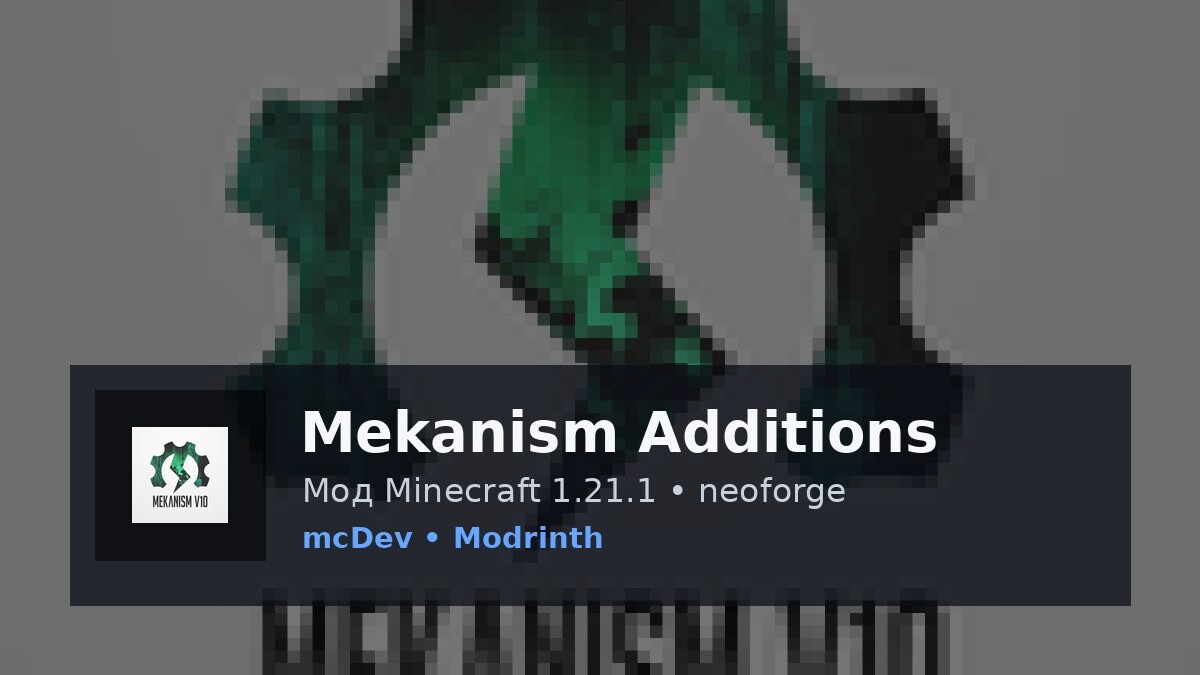 Mekanism Additions