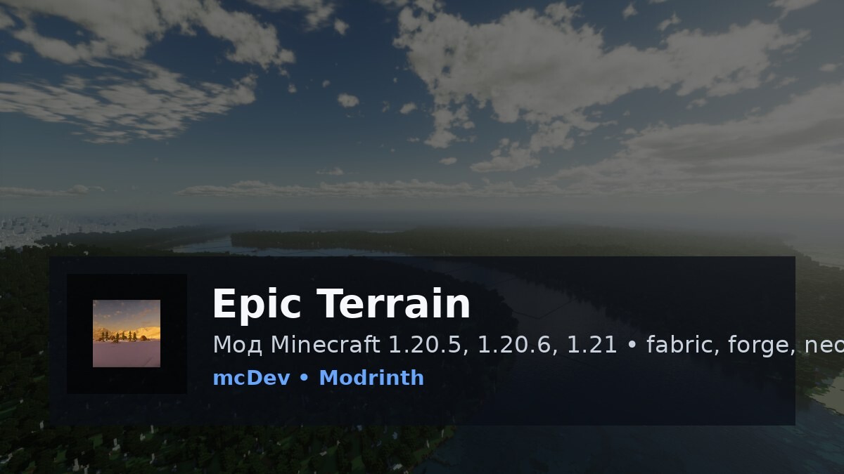 Epic Terrain