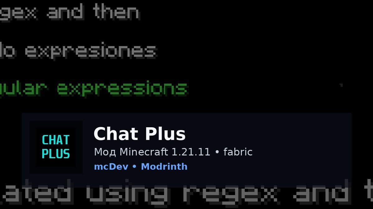 Chat Plus