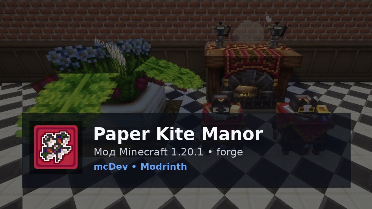 Paper Kite Manor