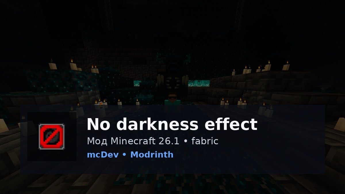 No darkness effect