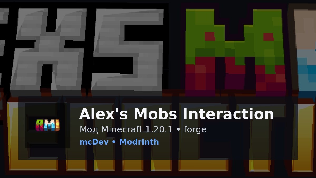 Alex's Mobs Interaction