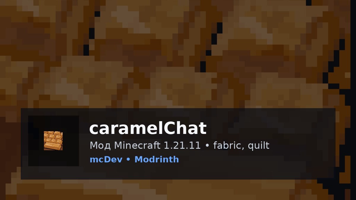 caramelChat