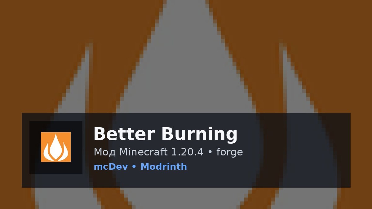 Better Burning