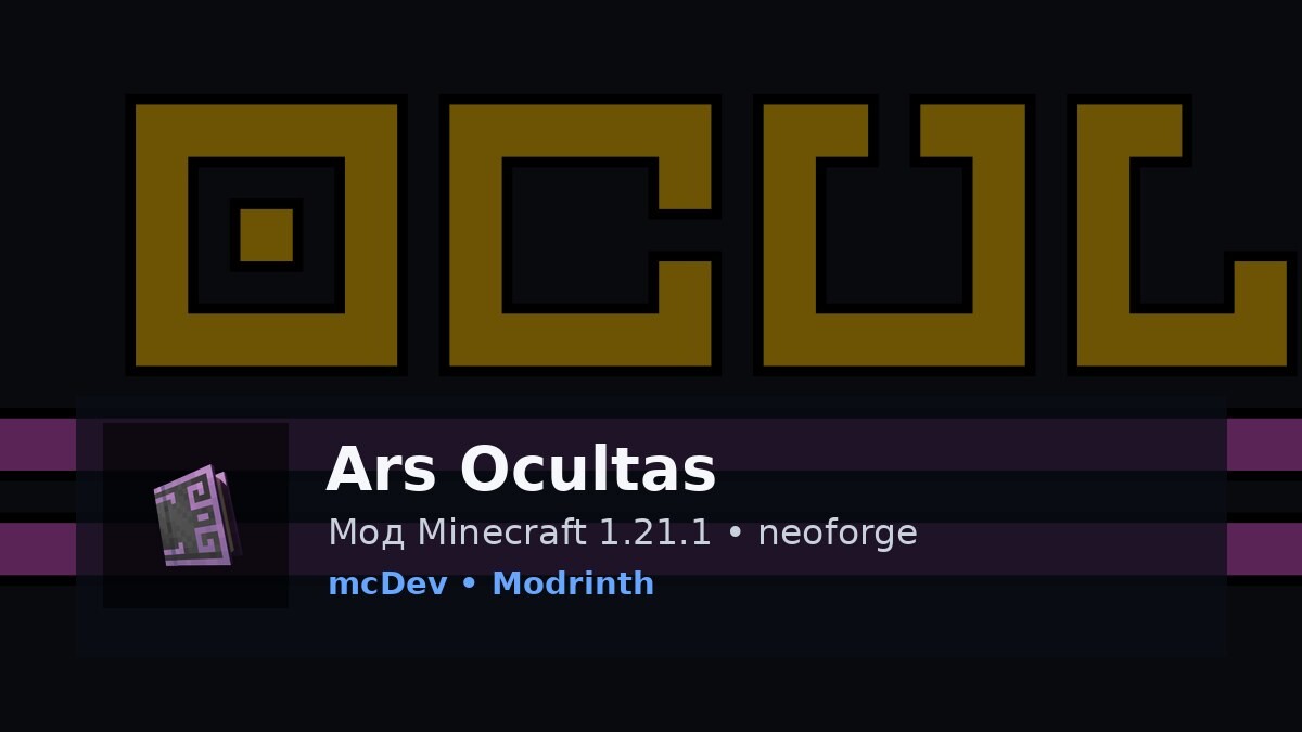 Ars Ocultas