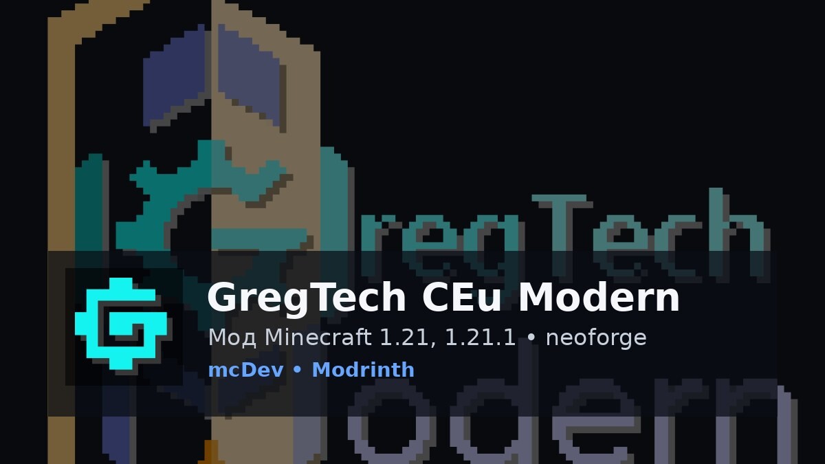 GregTech CEu Modern