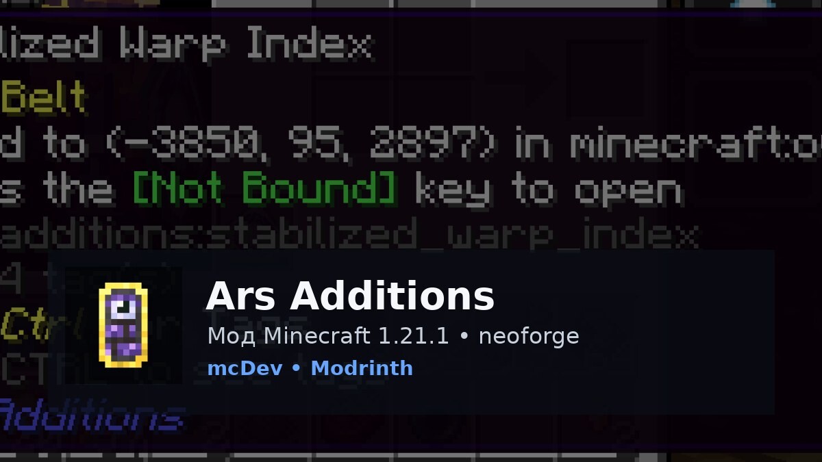 Ars Additions