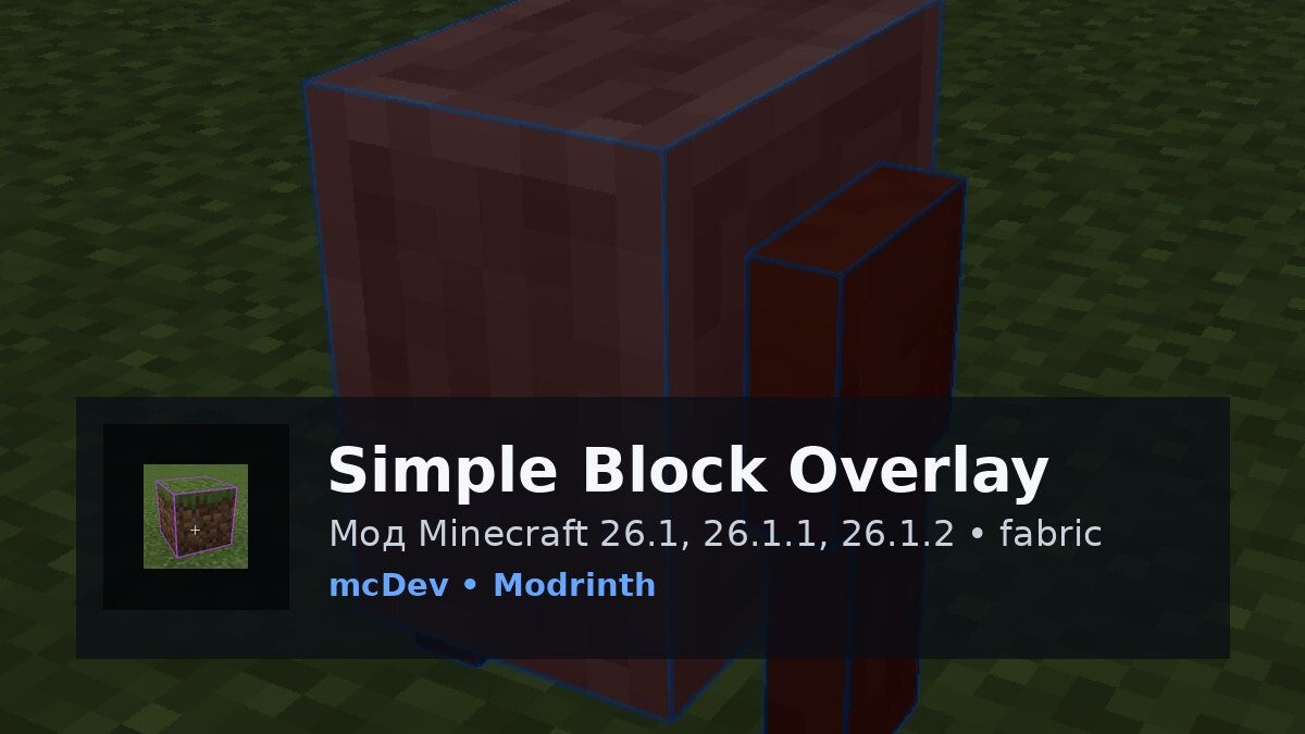 Simple Block Overlay