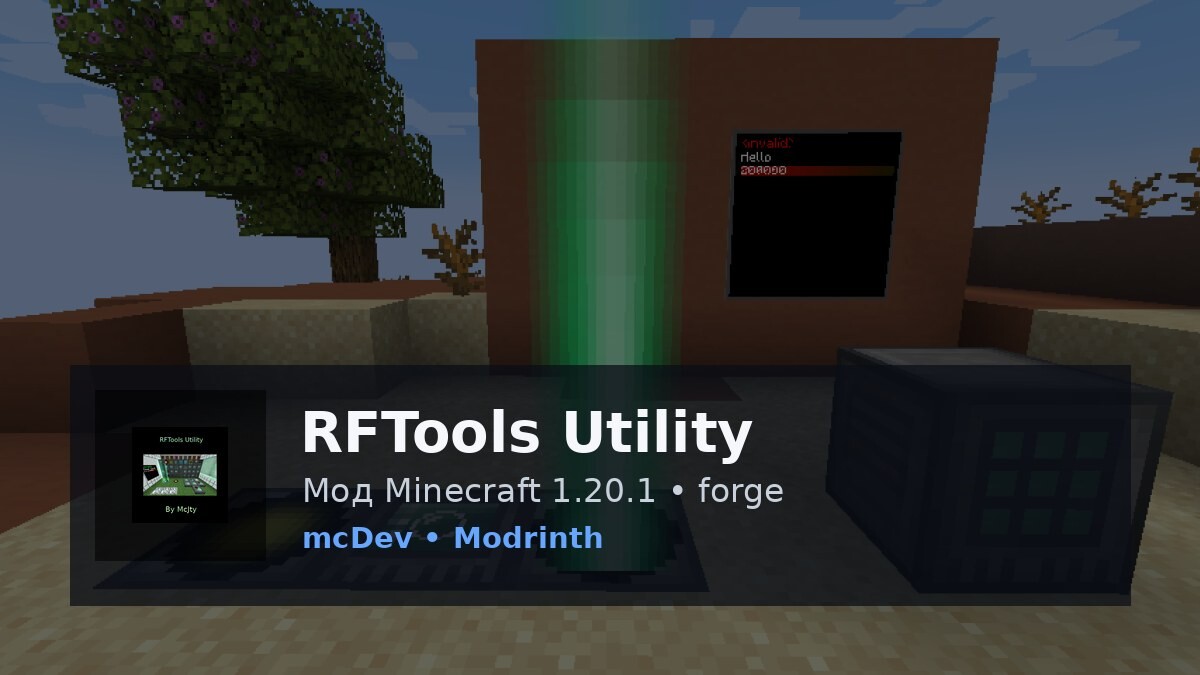 RFTools Utility
