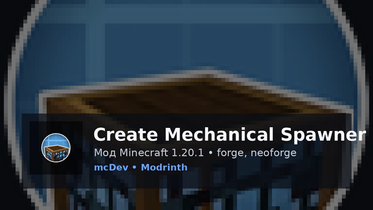 Create Mechanical Spawner