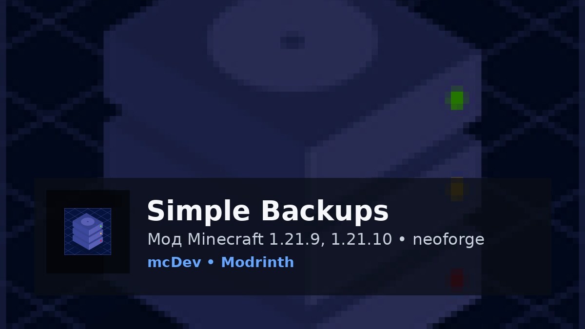 Simple Backups