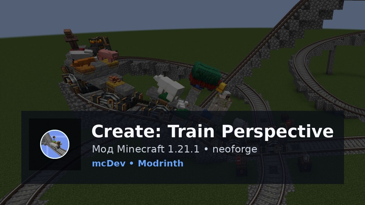 Create: Train Perspective