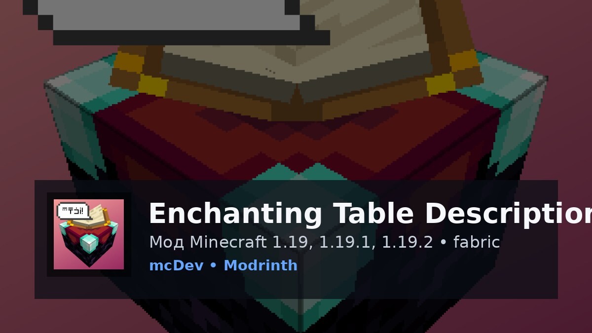 Enchanting Table Descriptions