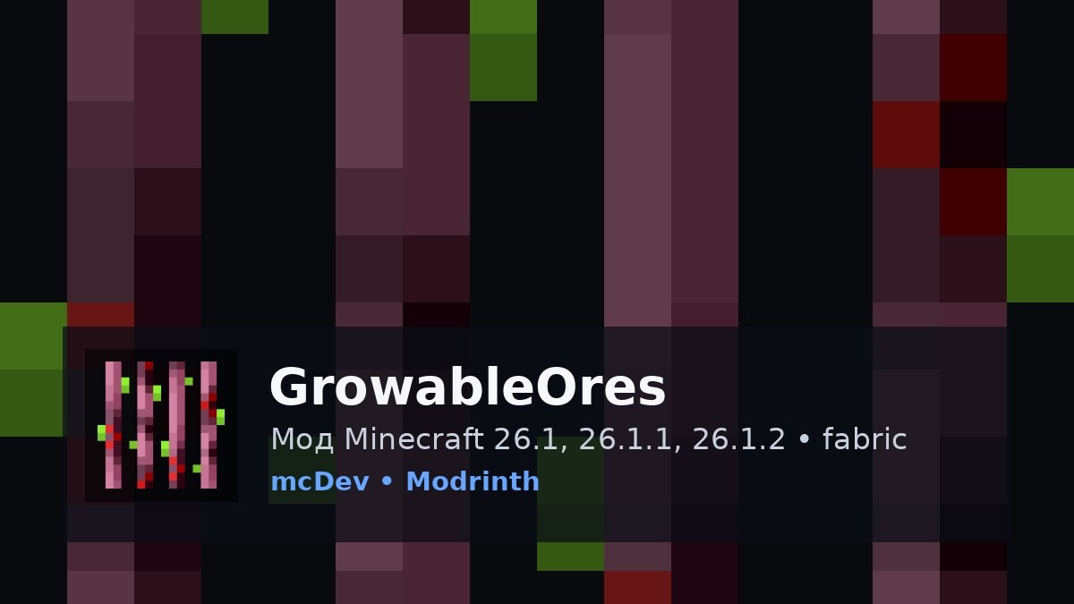 GrowableOres