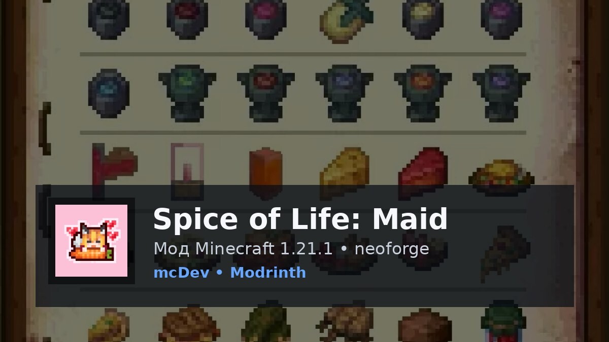 Spice of Life: Maid