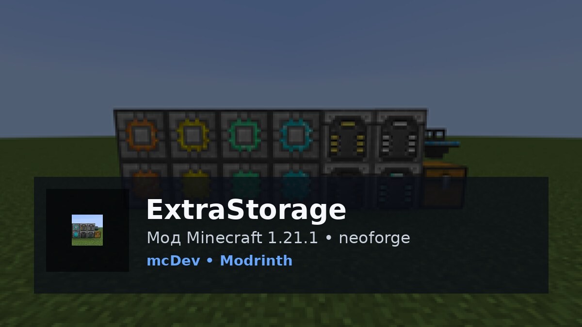 ExtraStorage