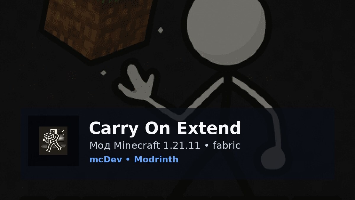 Carry On Extend