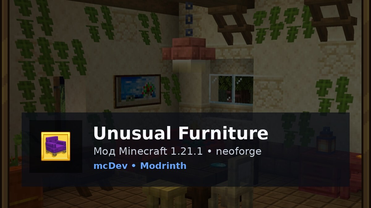 Unusual Furniture