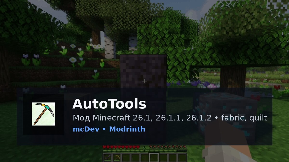AutoTools