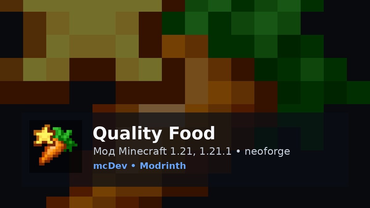 Quality Food