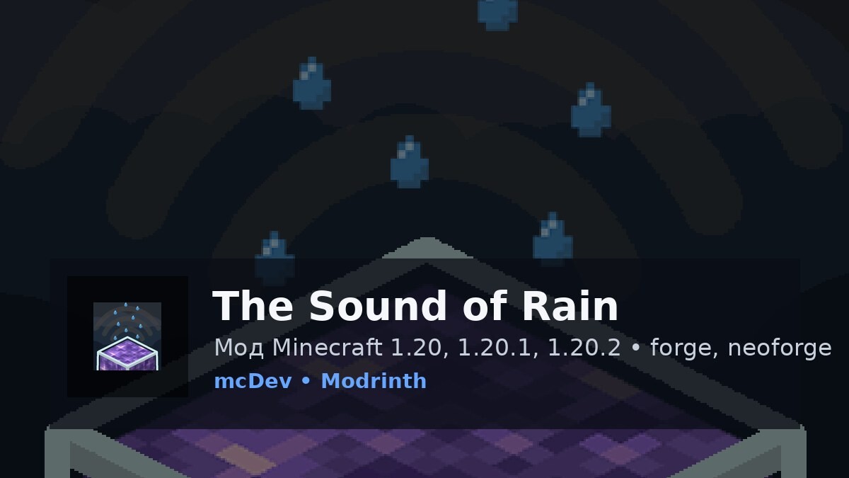 The Sound of Rain