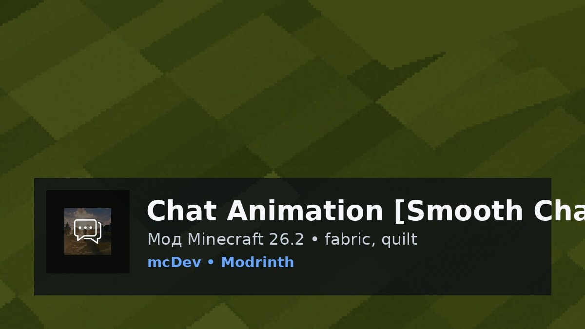 Chat Animation [Smooth Chat]