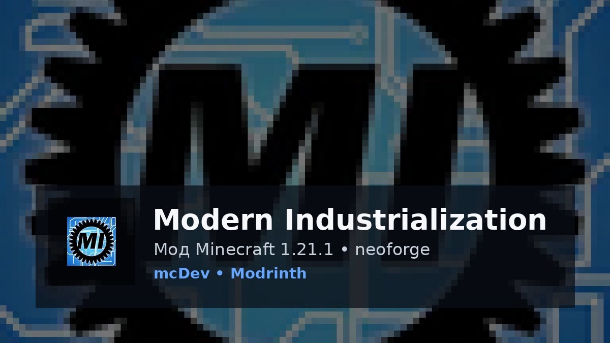 Modern Industrialization
