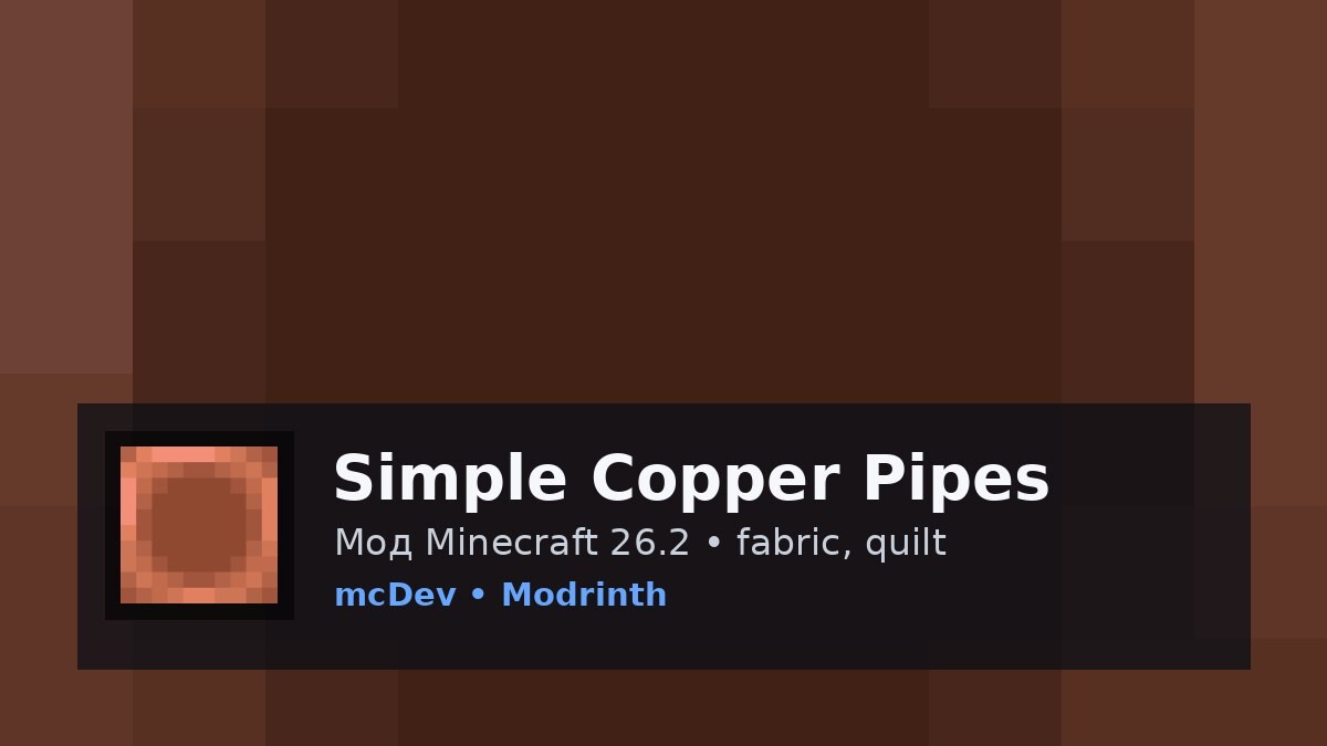Simple Copper Pipes