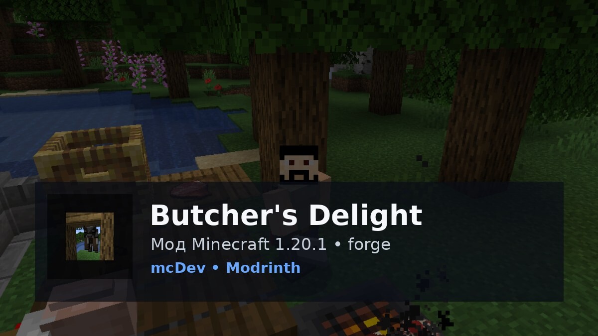 Butcher's Delight