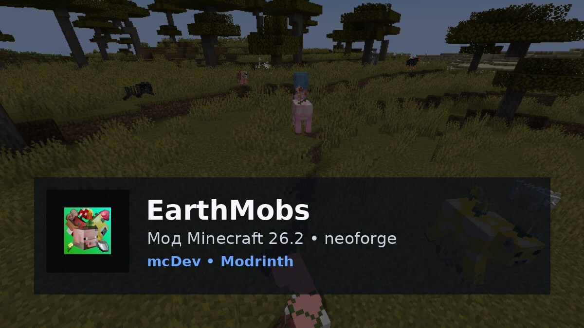 EarthMobs