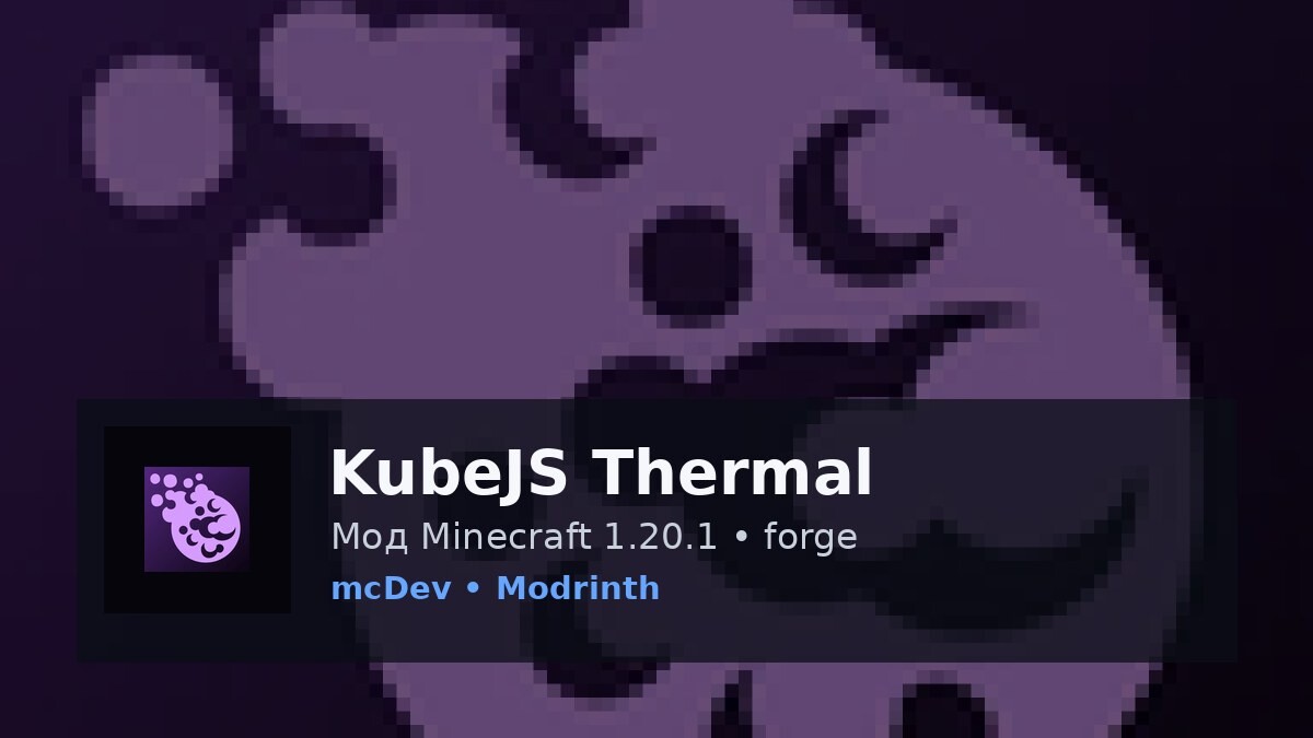 KubeJS Thermal