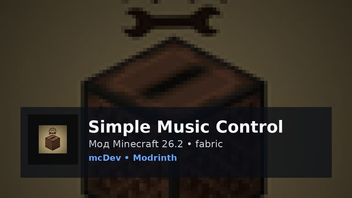 Simple Music Control