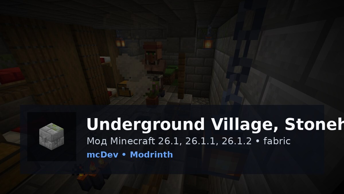 Underground Village, Stoneholm