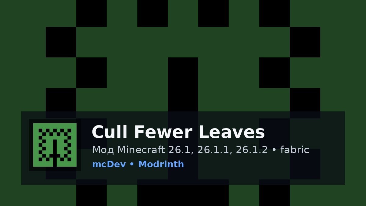 Cull Fewer Leaves