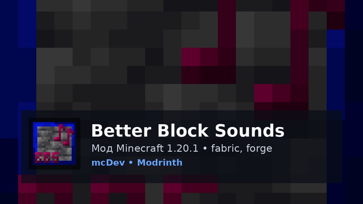 Better Block Sounds