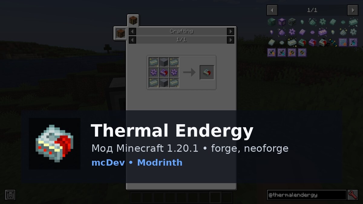 Thermal Endergy