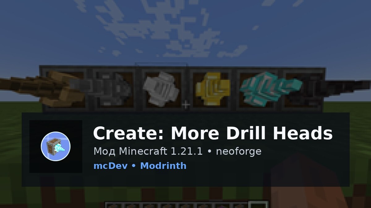 Create: More Drill Heads