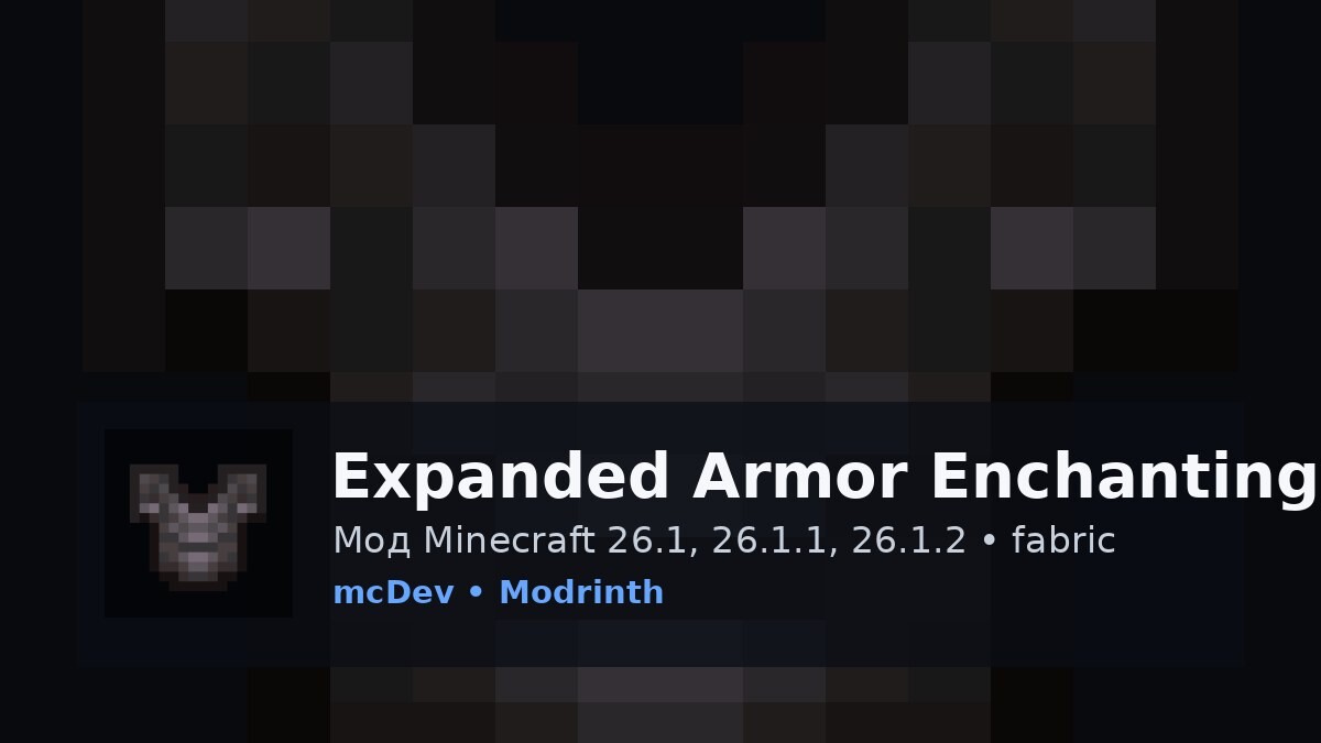 Expanded Armor Enchanting