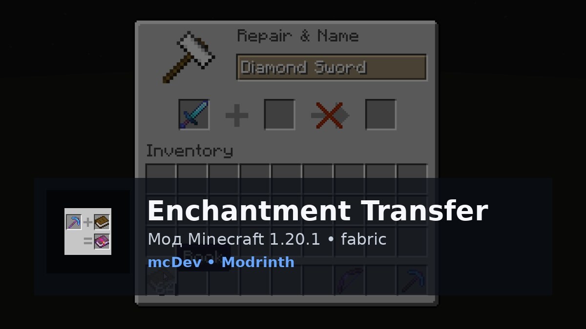 Enchantment Transfer