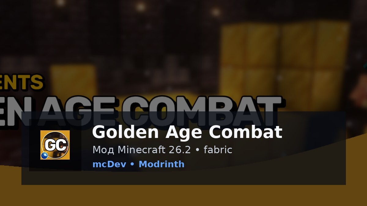 Golden Age Combat