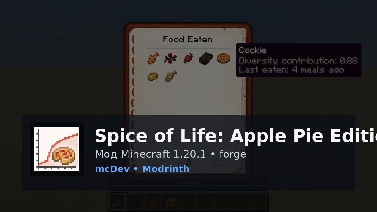 Spice of Life: Apple Pie Edition