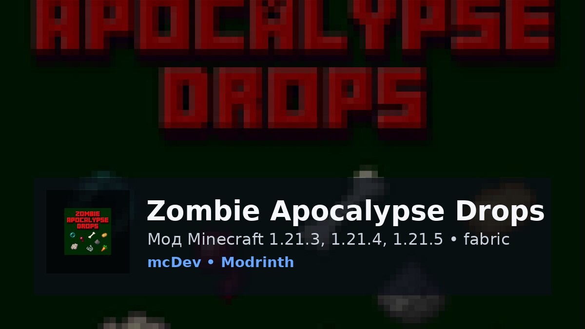 Zombie Apocalypse Drops