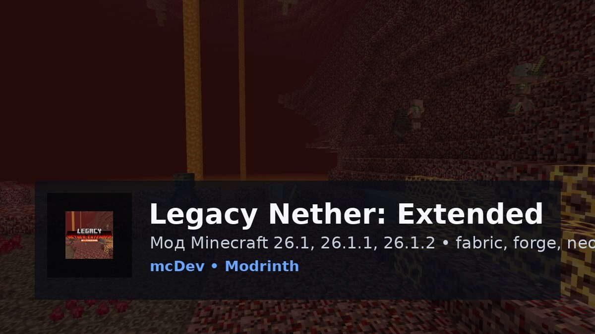 Legacy Nether: Extended