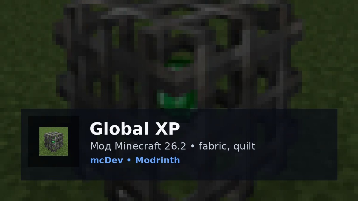 Global XP