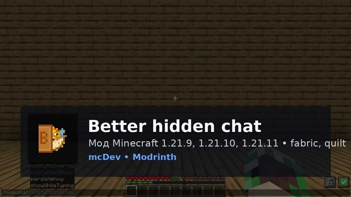Better hidden chat