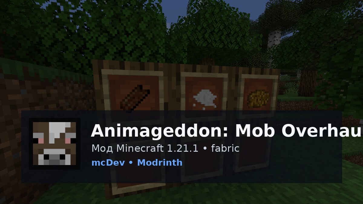 Animageddon: Mob Overhaul