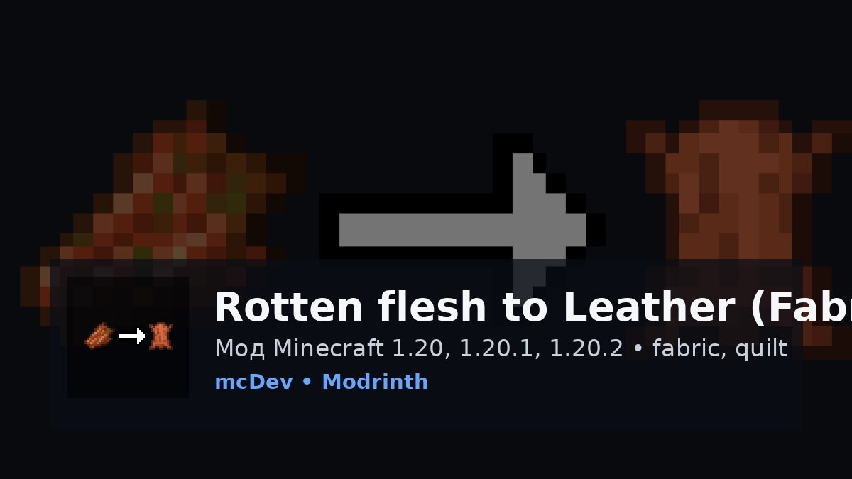 Rotten flesh to Leather (Fabric/Quilt)