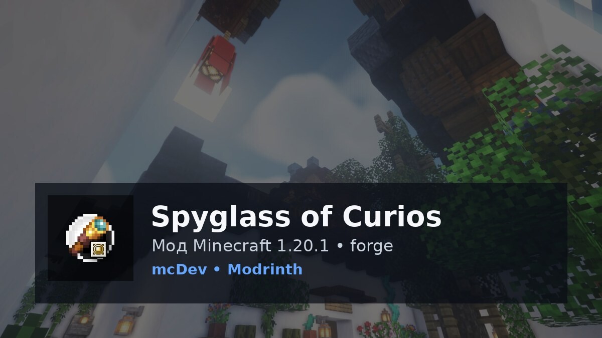 Spyglass of Curios
